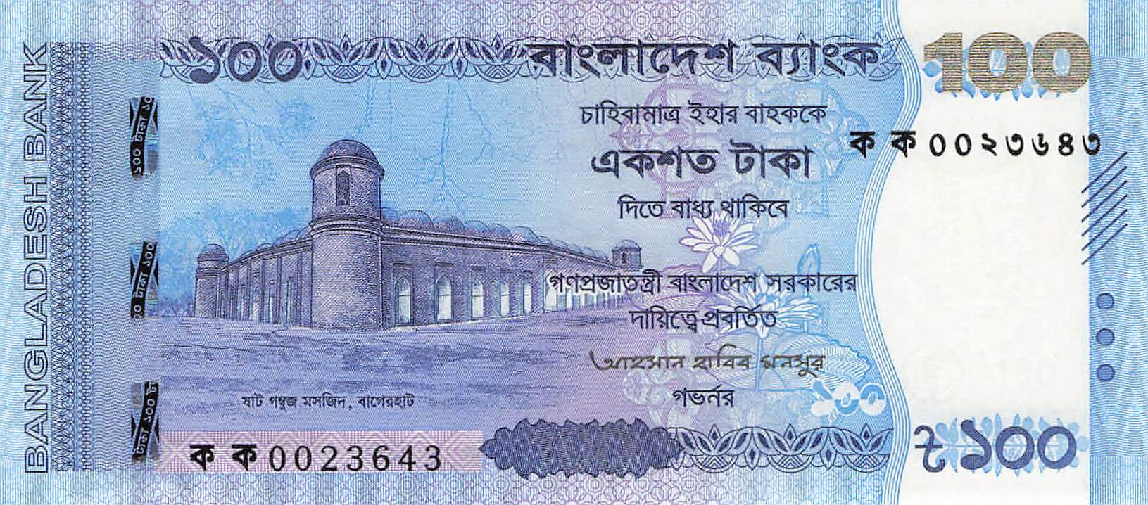 Taka‑Banknote mit farbenfrohen Motiven, traditionellen Ornamenten und modernen Sicherheitsmerkmalen.